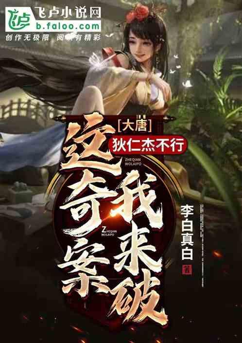 红色鹦鹉逃脱